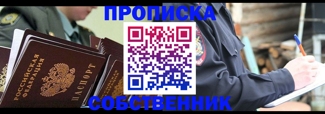 миграционный учет в Гремячинске