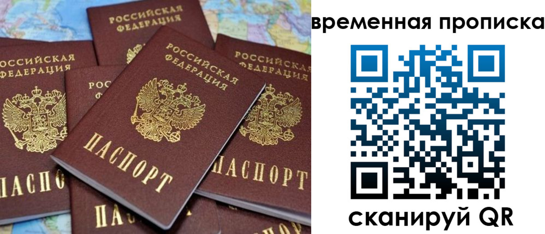 временная регистрация собственник в Гремячинске