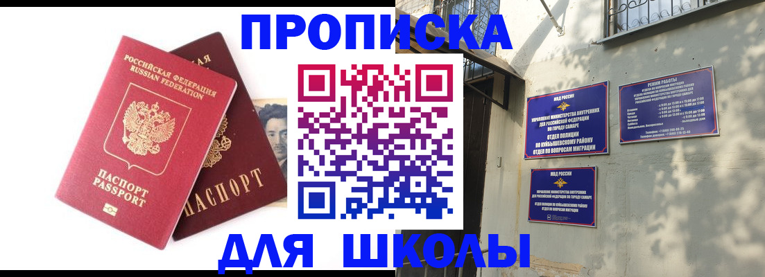 прописка регистрация в Гремячинске