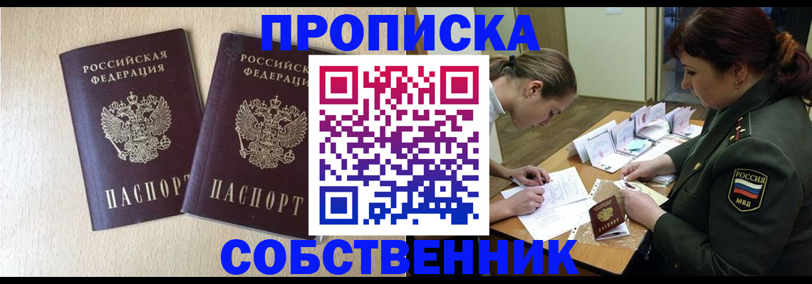 прописка регистрация в Гремячинске